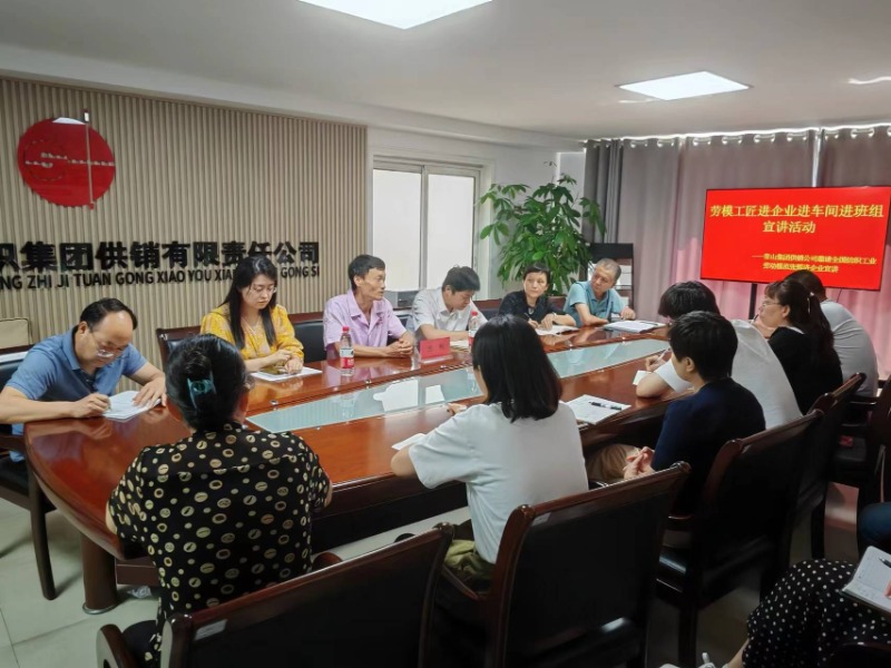 常山集團(tuán)所屬供銷公司邀請(qǐng)全國(guó)紡織工業(yè)勞動(dòng)模范進(jìn)企業(yè)宣講