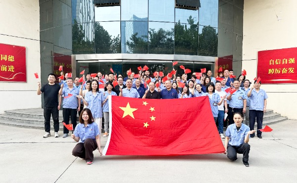 常山集團所屬經(jīng)編實業(yè)公司開展“我與國旗合個影 滿含深情送祝?！敝黝}活動